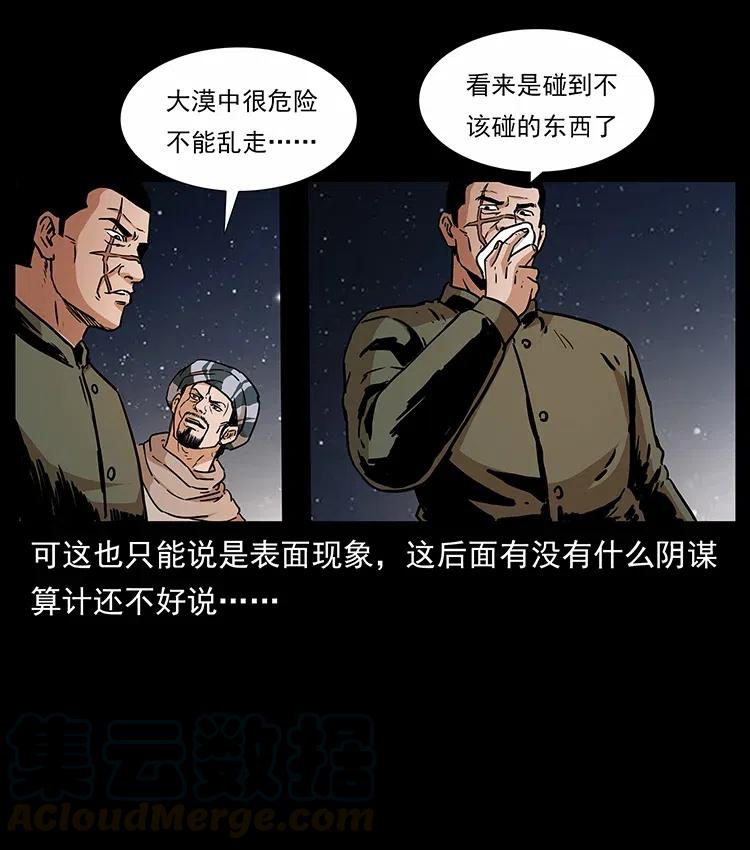 319 进发凶地84