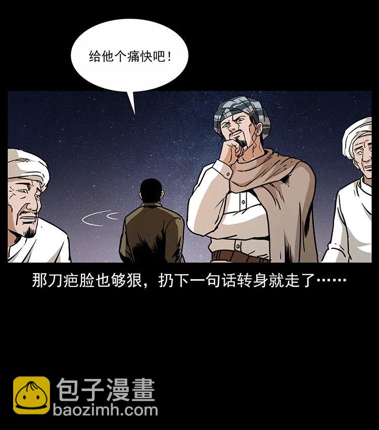 319 进发凶地85