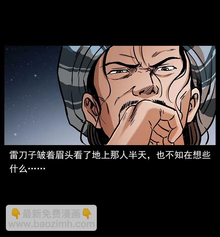 319 进发凶地86