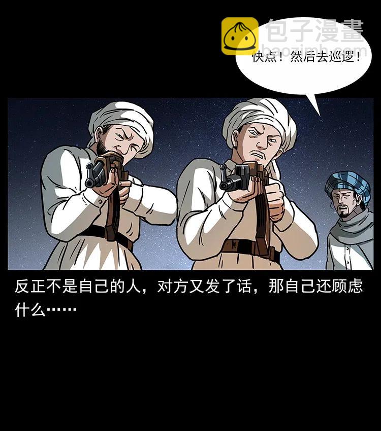 319 进发凶地87