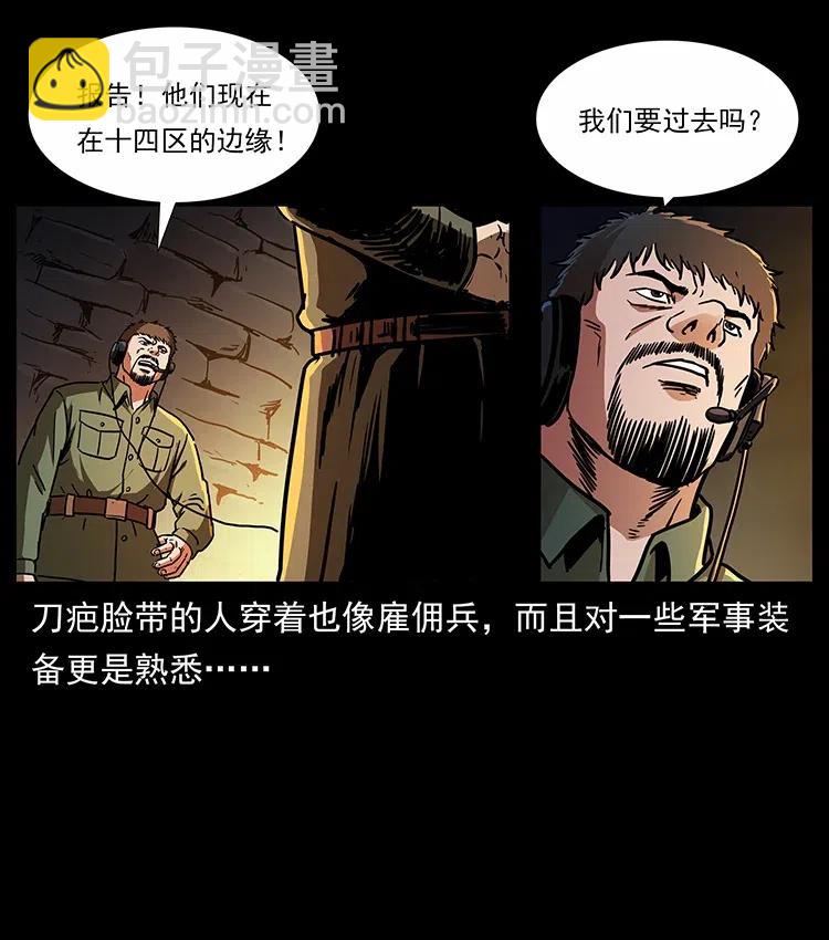 319 进发凶地90