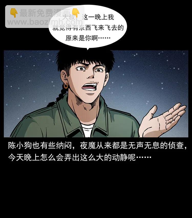 320 夜魔老大10