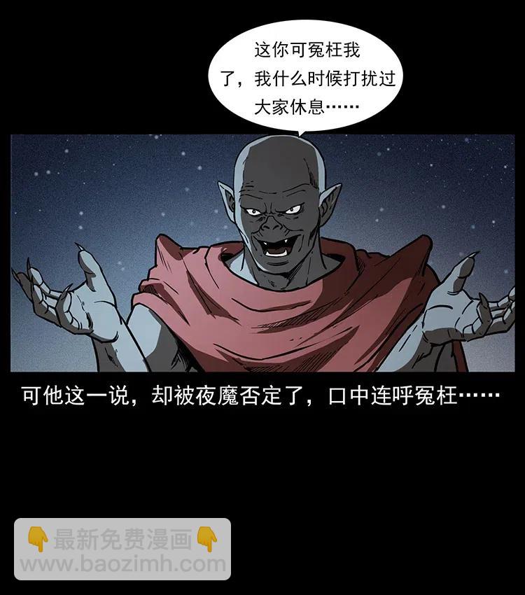 320 夜魔老大11