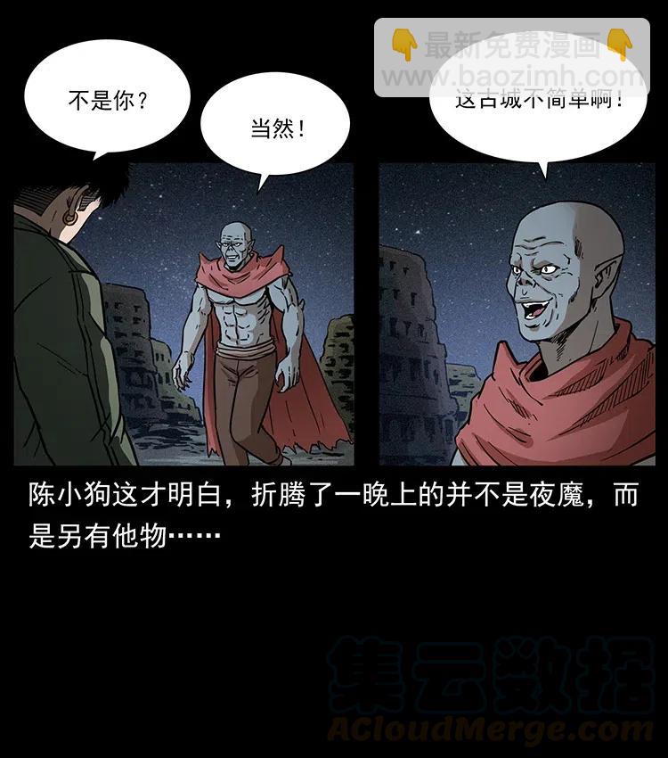 320 夜魔老大12