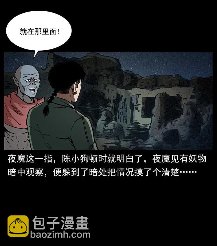 320 夜魔老大14