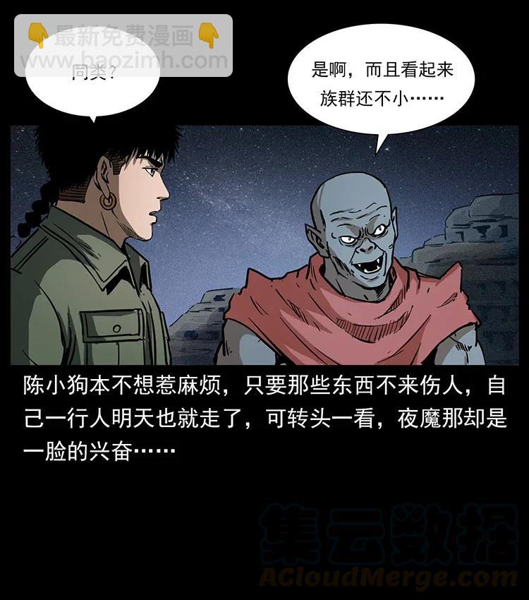 320 夜魔老大16