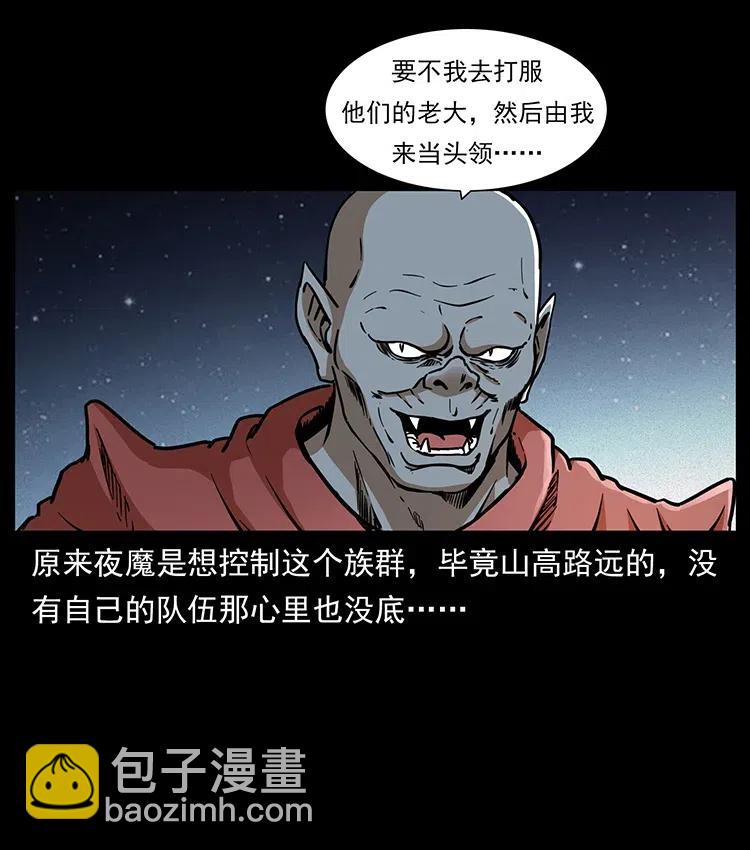 320 夜魔老大17