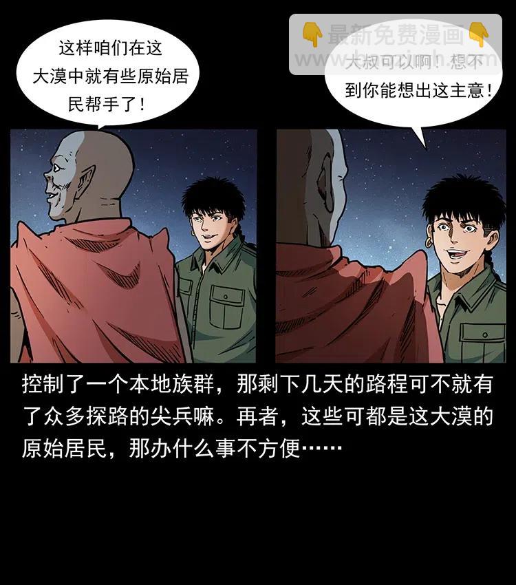 320 夜魔老大18