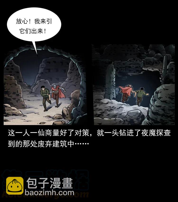 320 夜魔老大20