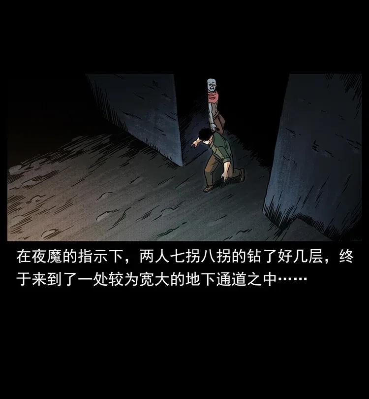 320 夜魔老大23