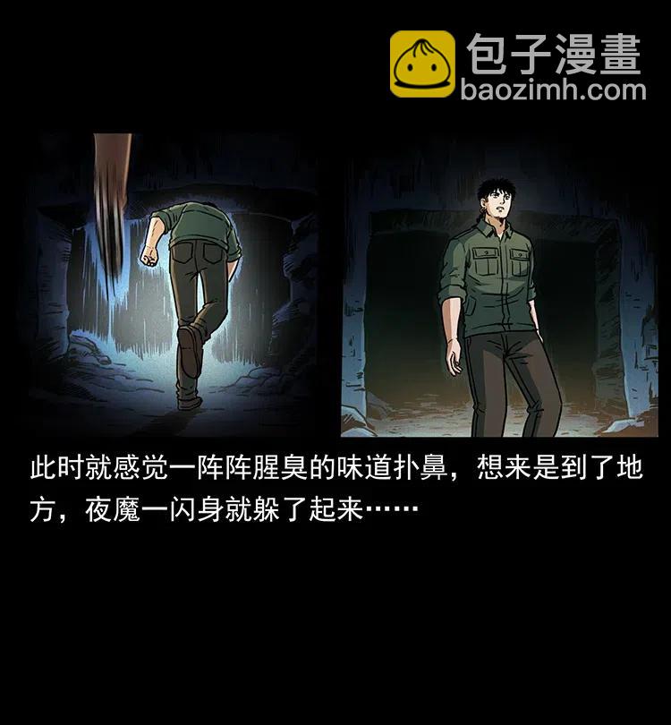 320 夜魔老大25