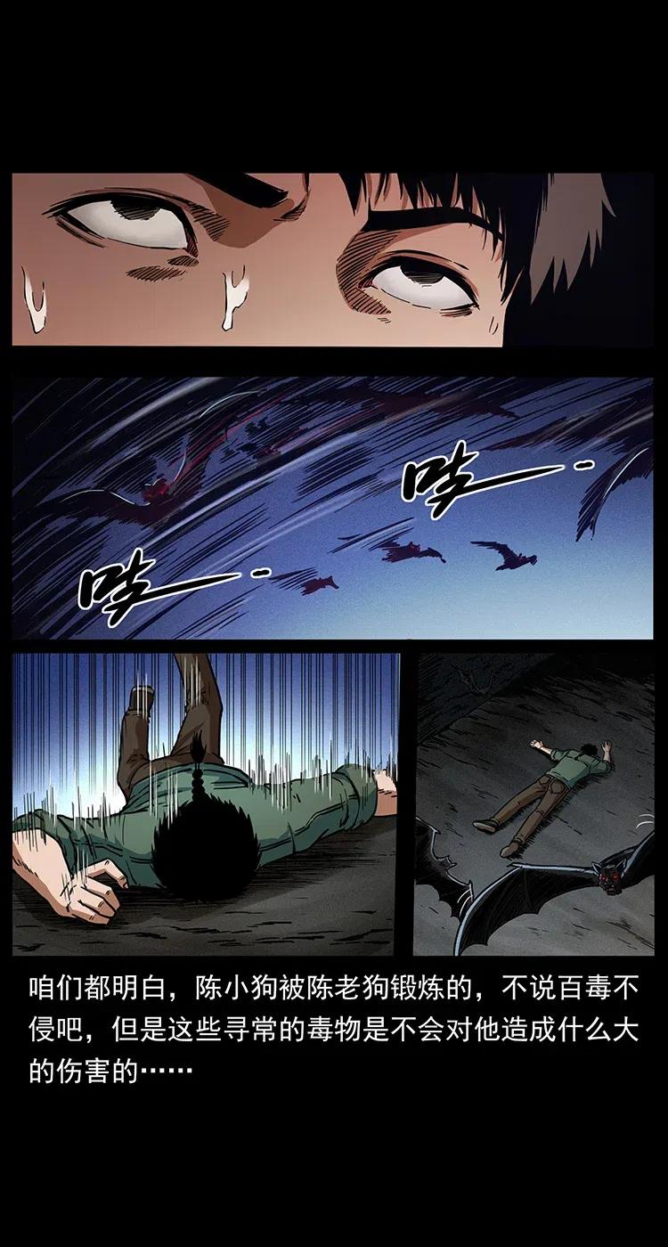 320 夜魔老大33