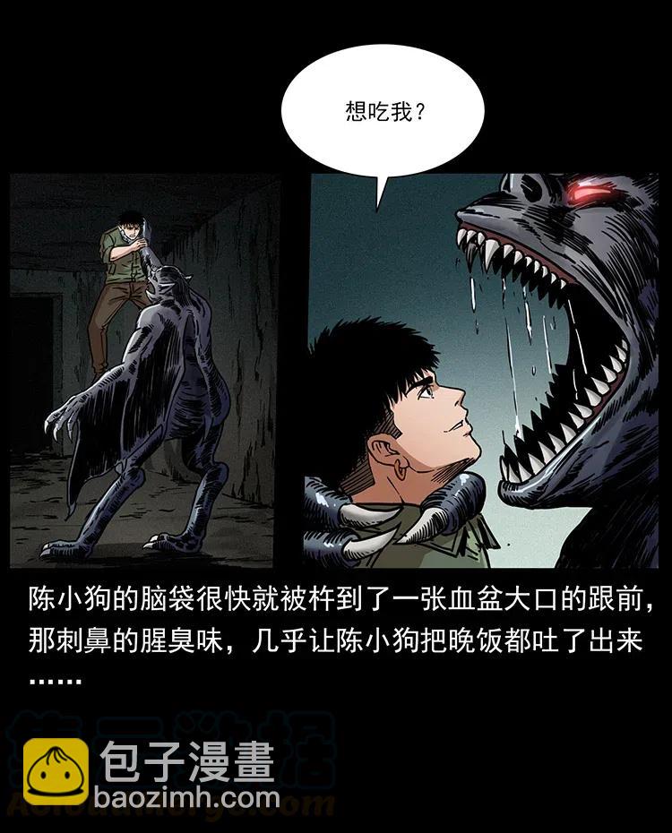 320 夜魔老大44