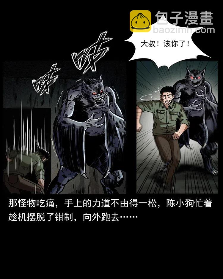 320 夜魔老大46