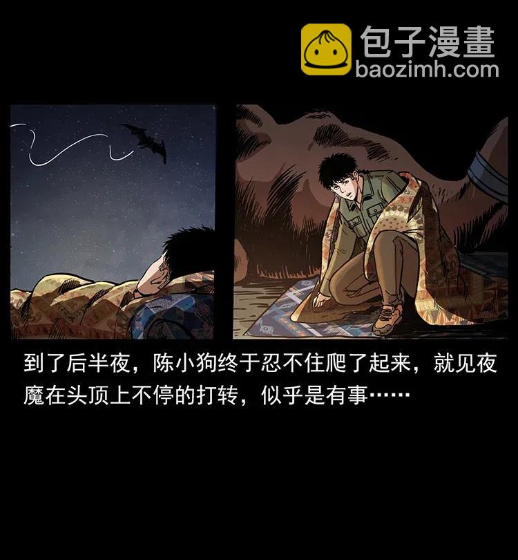 320 夜魔老大5