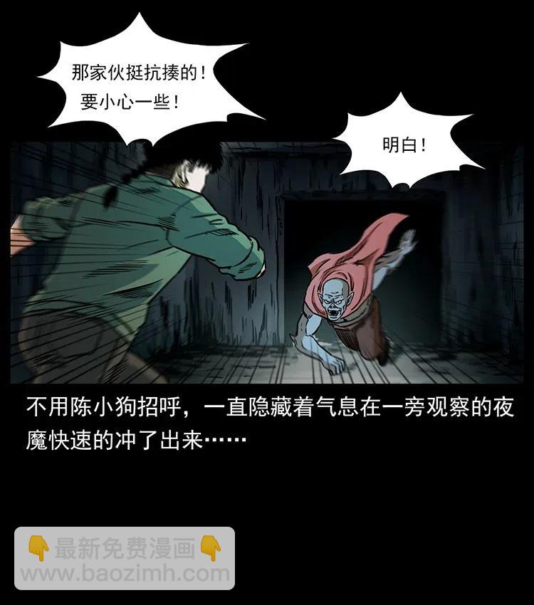 320 夜魔老大51