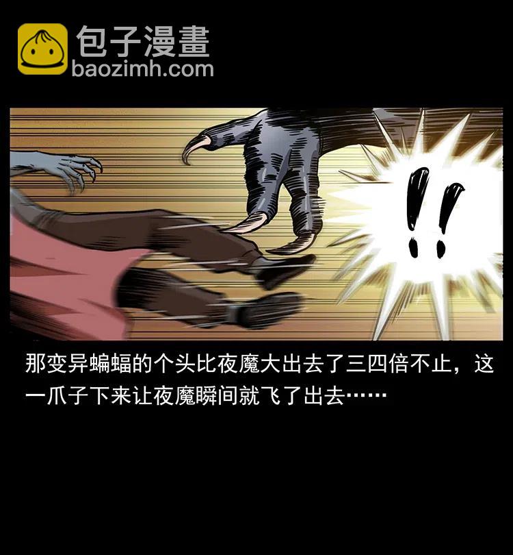 320 夜魔老大55
