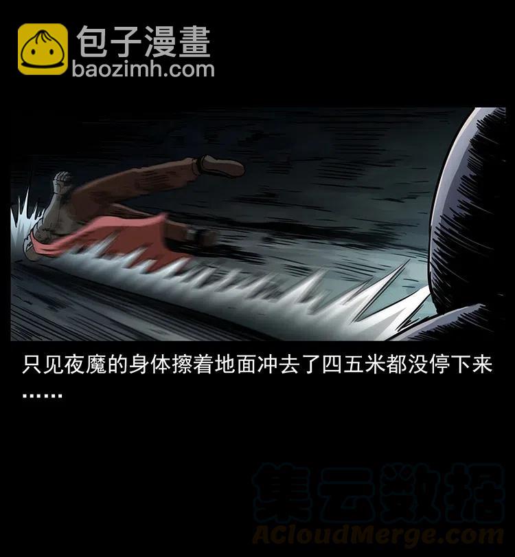 320 夜魔老大56