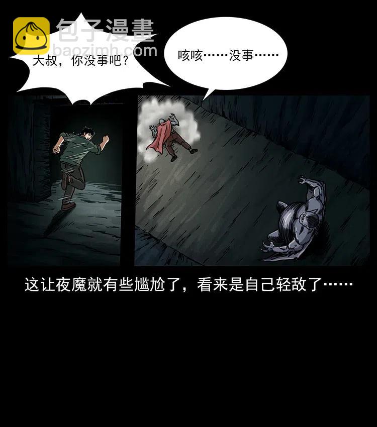 320 夜魔老大57
