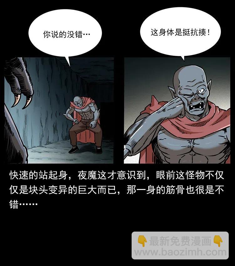 320 夜魔老大58