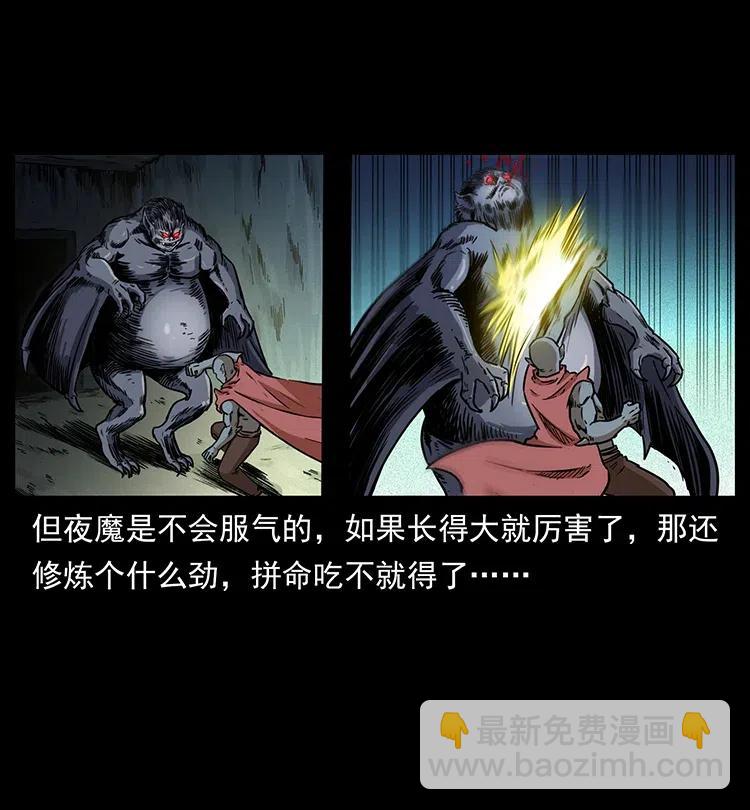 320 夜魔老大59