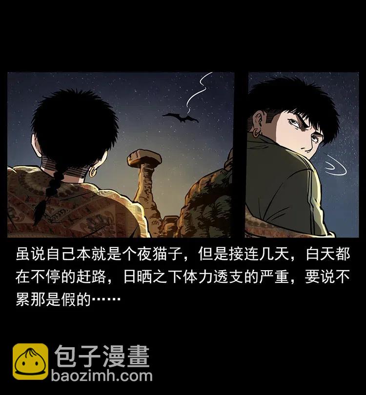 320 夜魔老大6