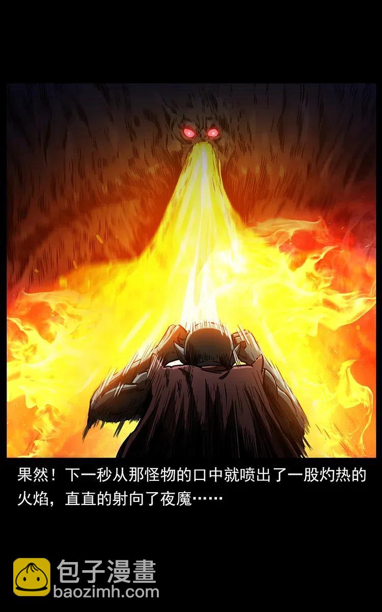 320 夜魔老大62