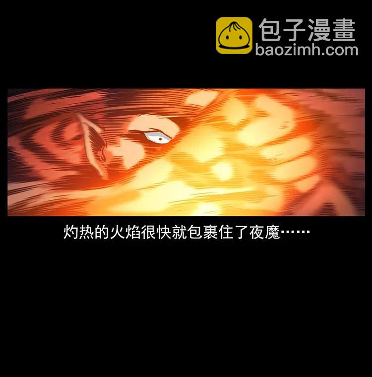 320 夜魔老大63