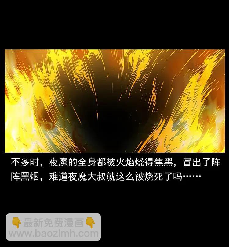 320 夜魔老大65