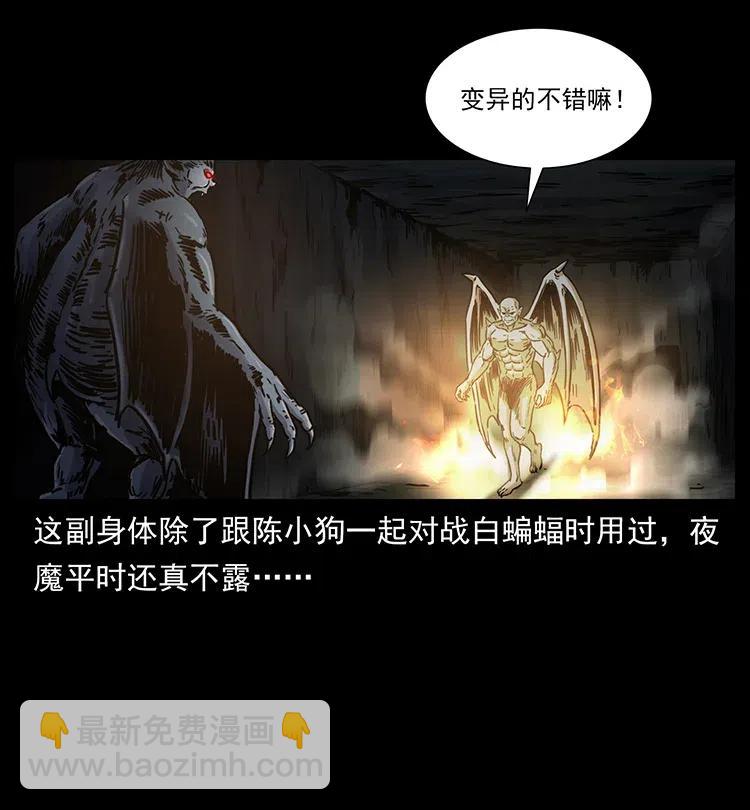 320 夜魔老大67