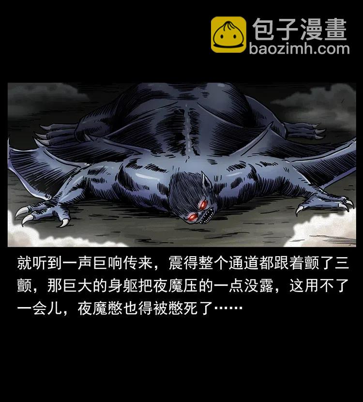 320 夜魔老大71