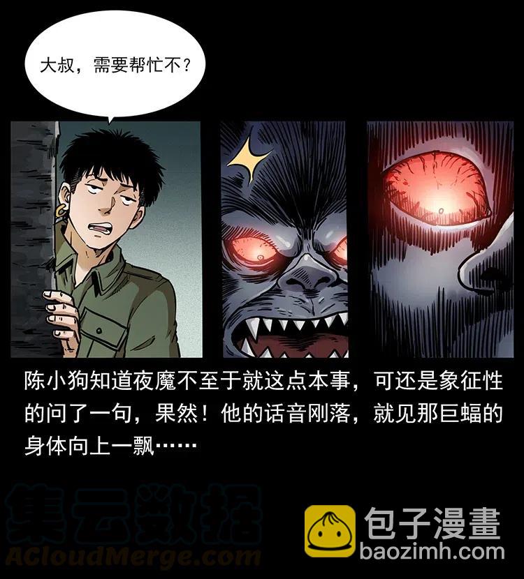 320 夜魔老大72
