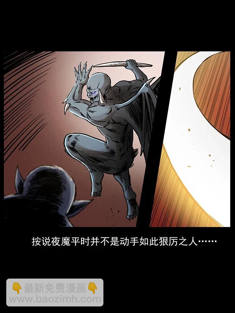 320 夜魔老大75