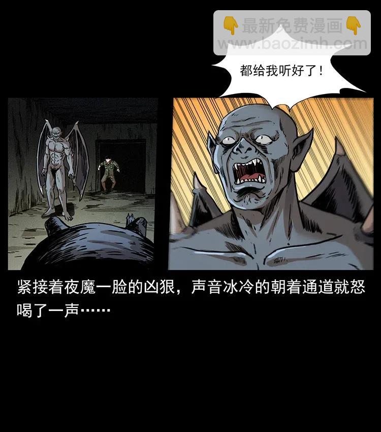 320 夜魔老大77