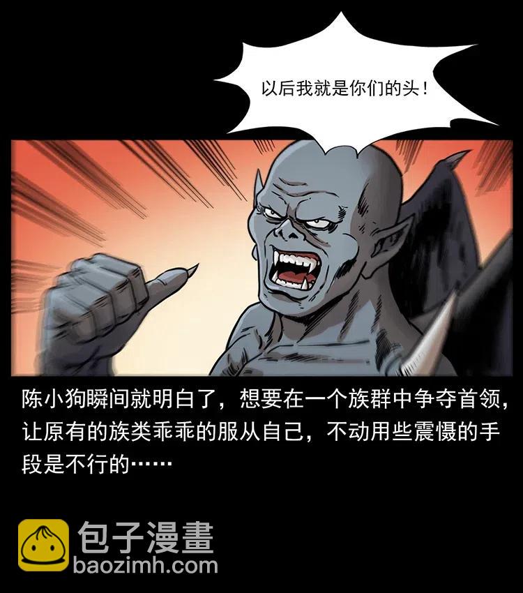 320 夜魔老大78