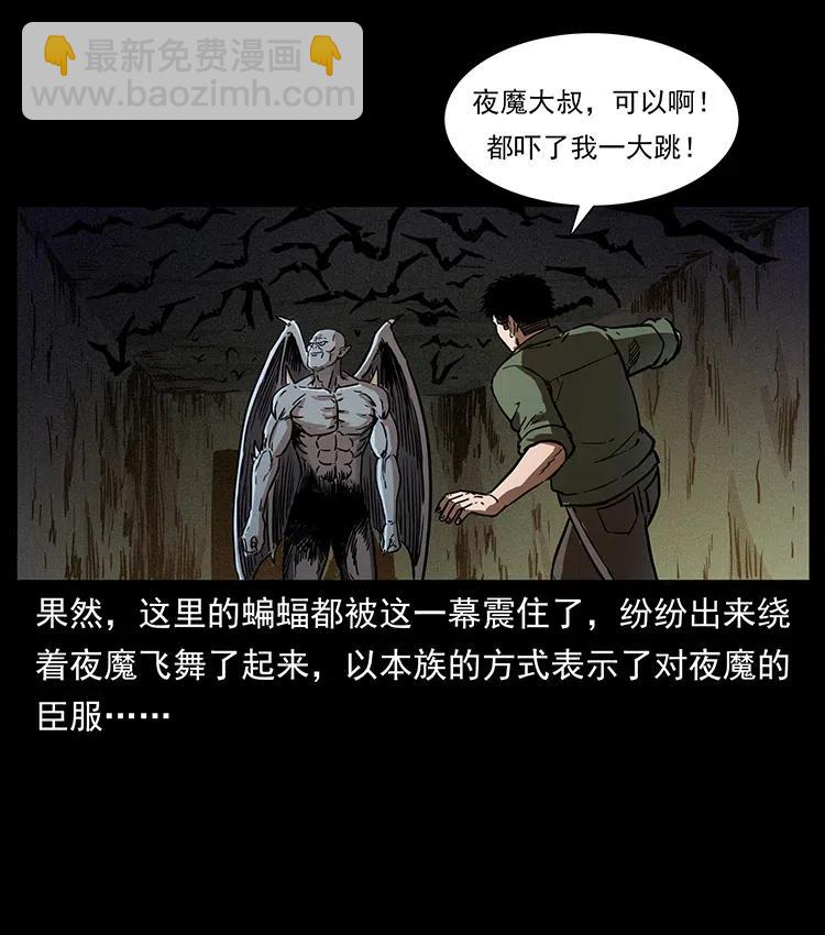 320 夜魔老大79
