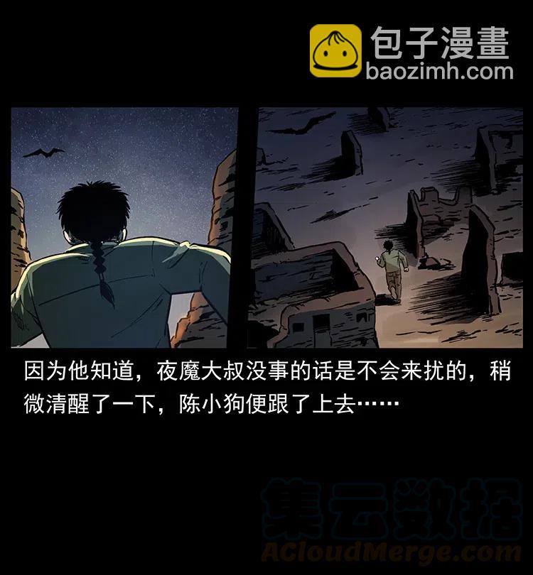 320 夜魔老大8