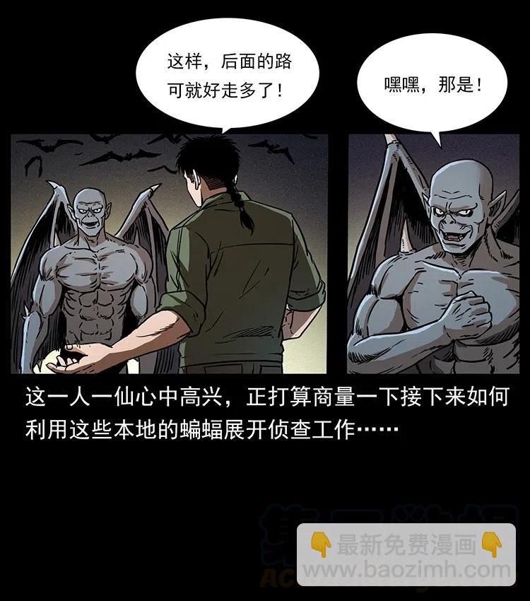 320 夜魔老大80