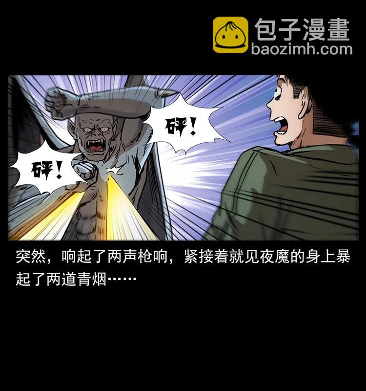 320 夜魔老大81