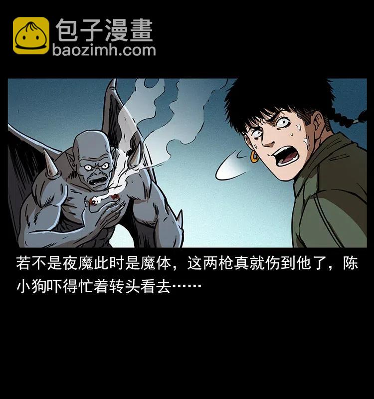 320 夜魔老大82