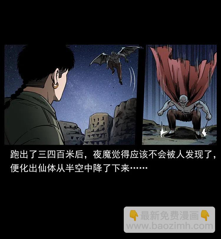 320 夜魔老大9