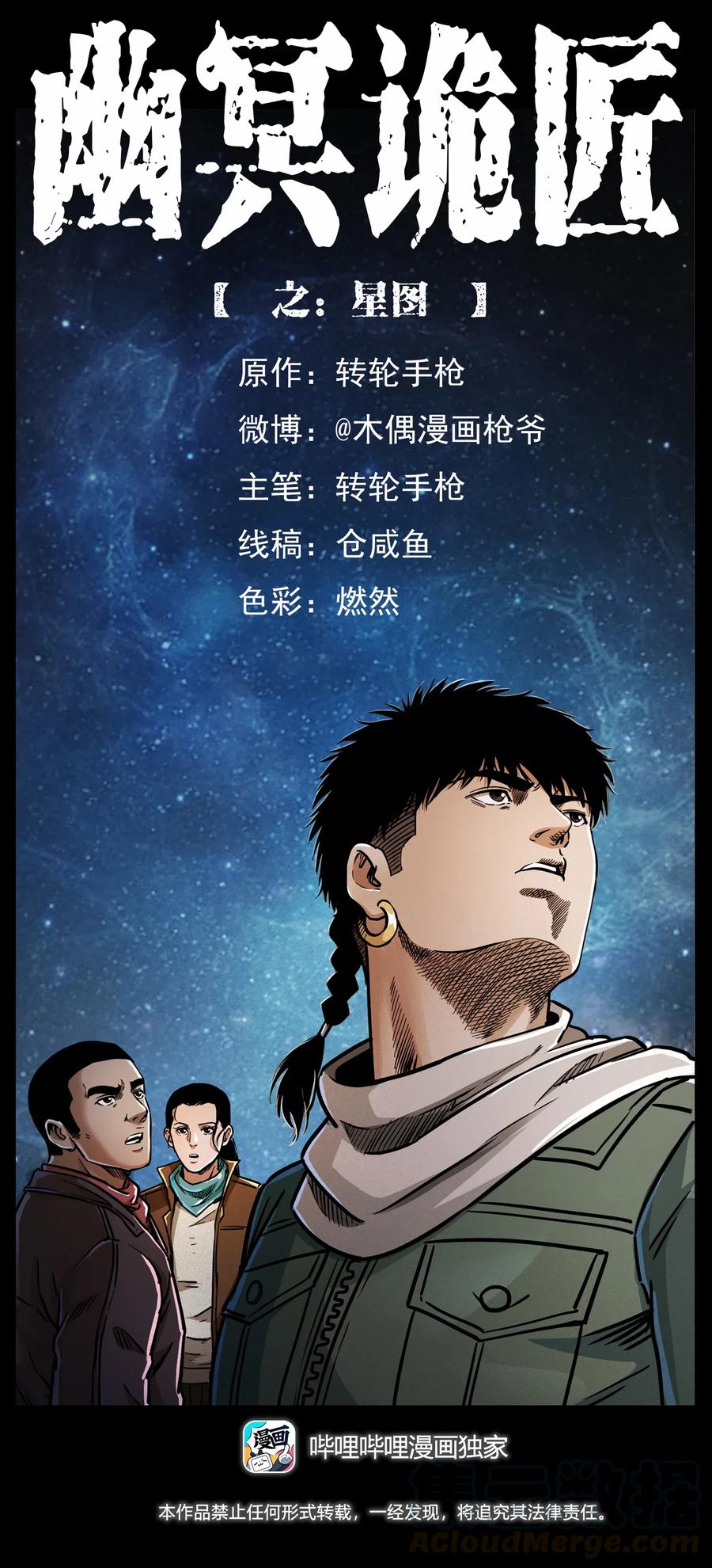 321 星图0