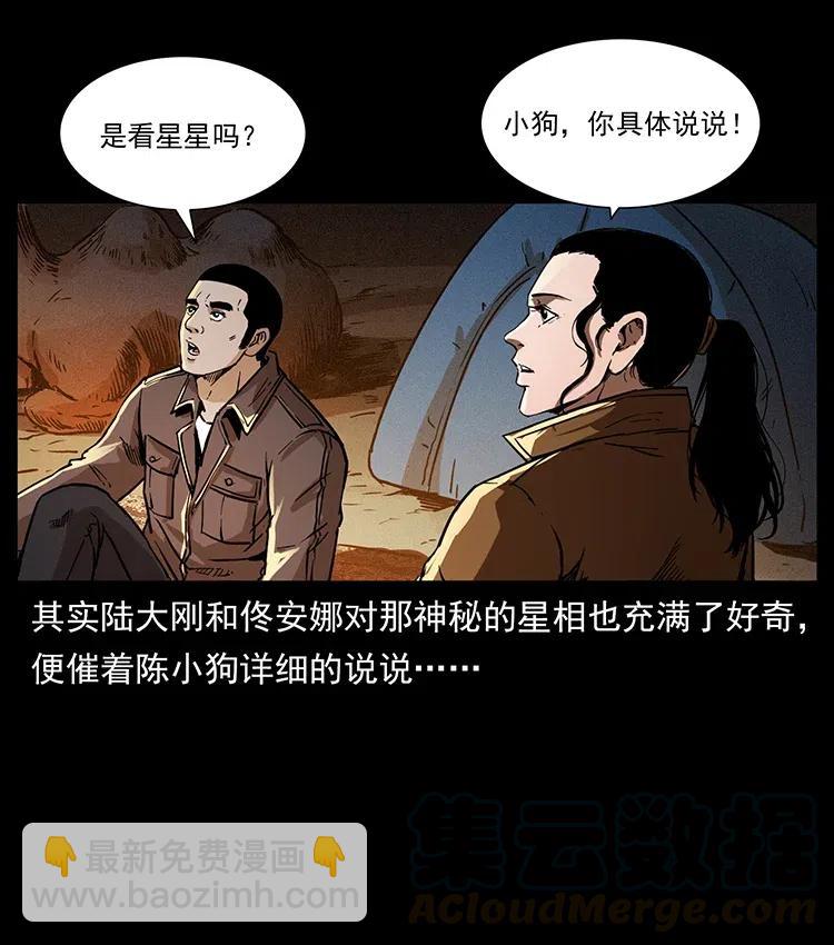 321 星图20