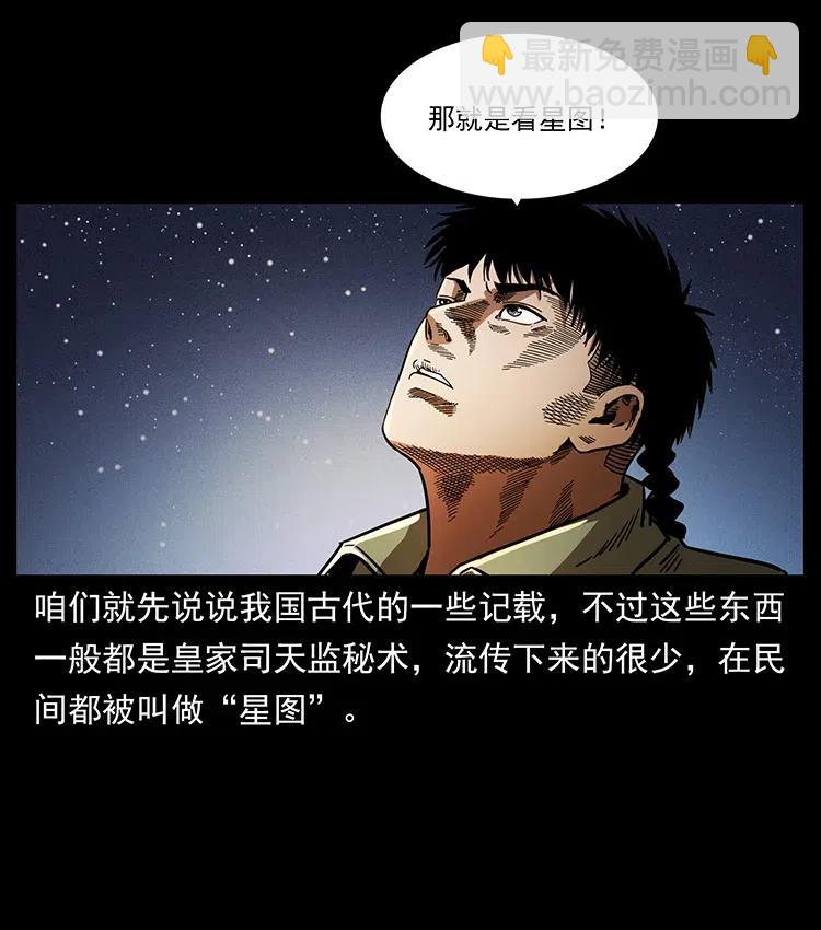 321 星图23