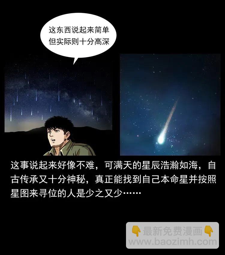321 星图27