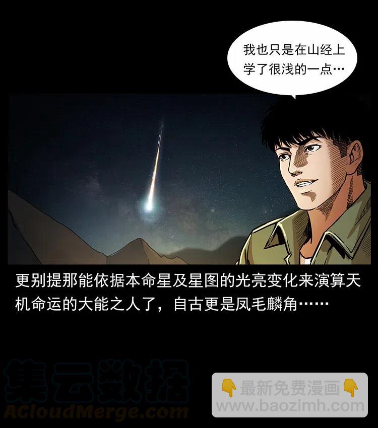 321 星图28