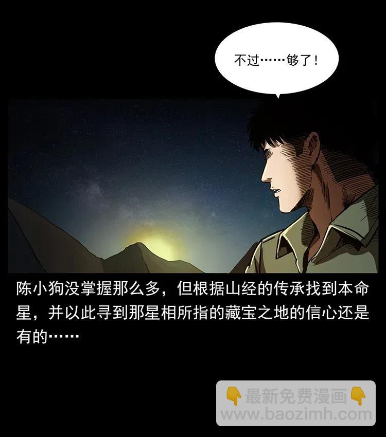 321 星图29
