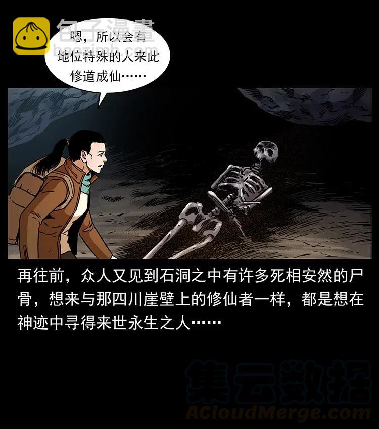 321 星图76