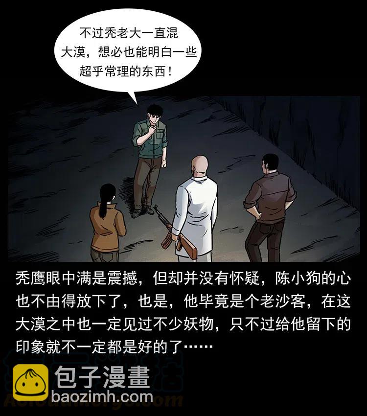 321 星图8