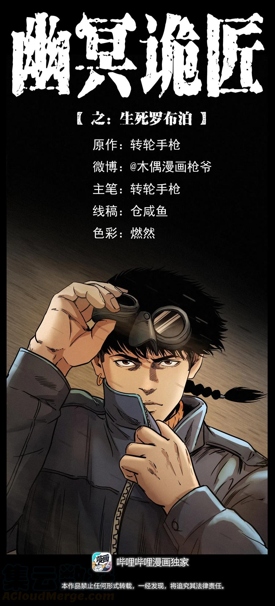 322 生死罗布泊0